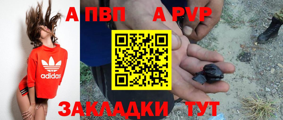 A PVP мука  A PVP кристаллы  Москва  хочу   Вход с VPN  APVP СК КРИС 