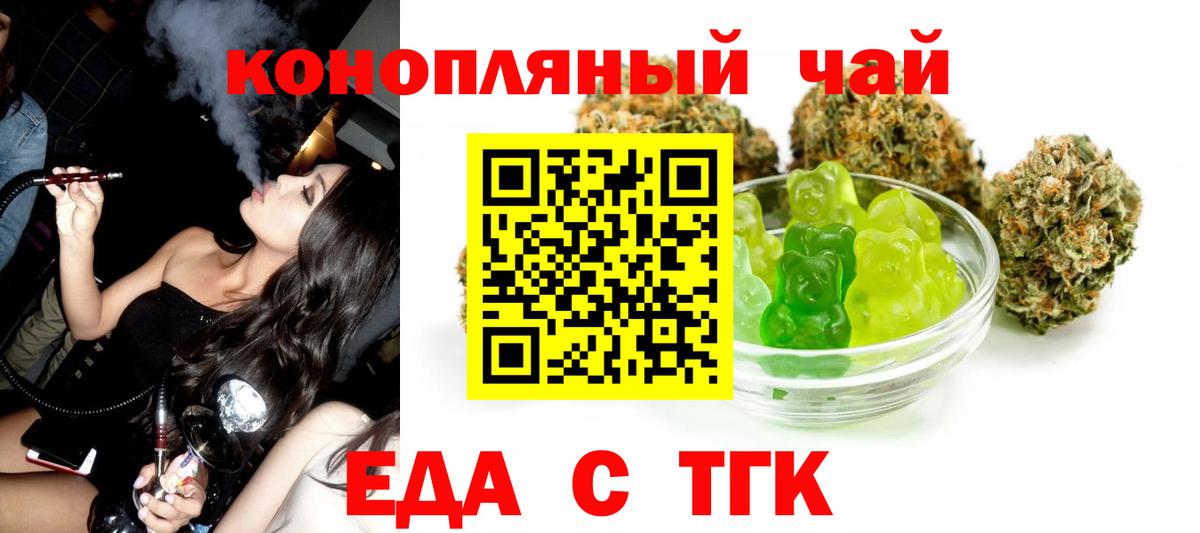 Москва  Еда ТГК марихуана  Вход с VPN 