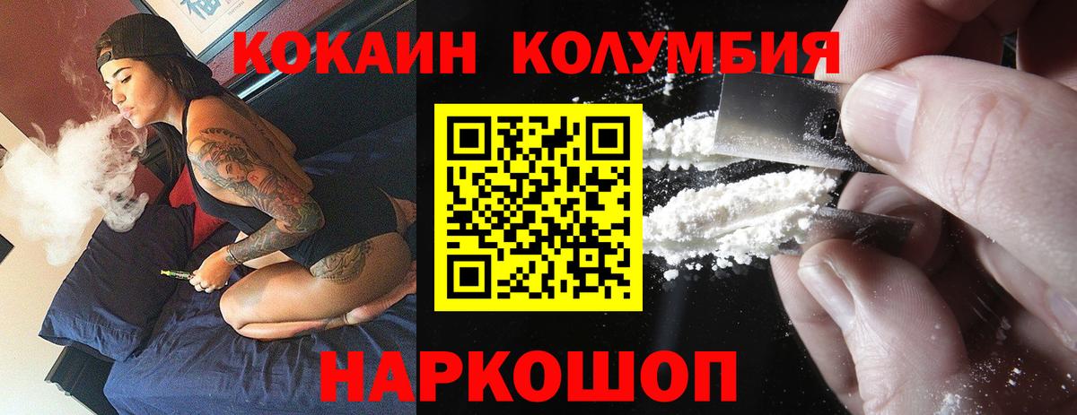 COCAIN Перу Москва
