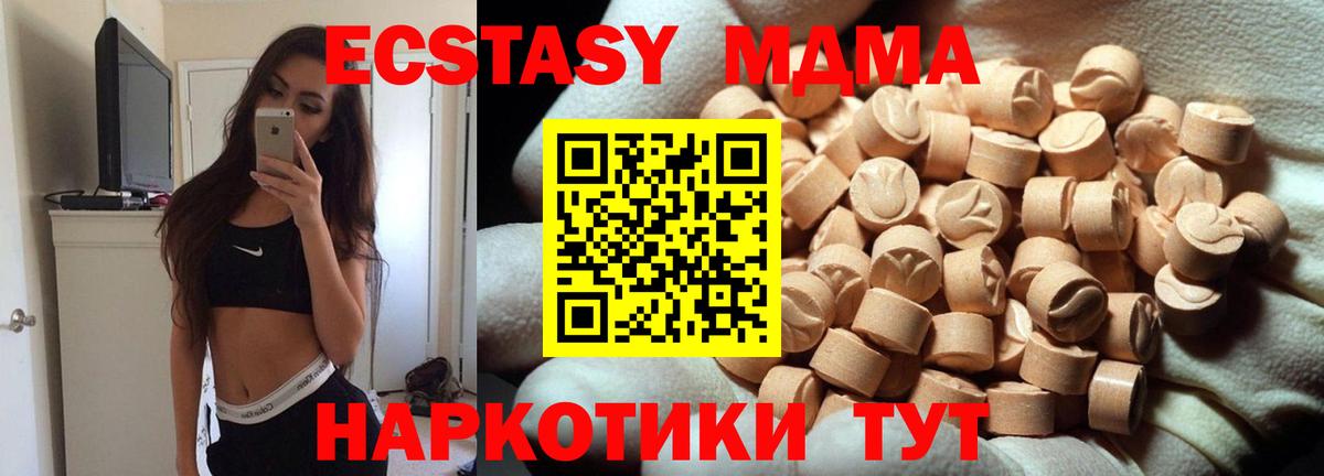 Москва  Ecstasy  Вход с VPN  ЭКСТАЗИ 300 mg 