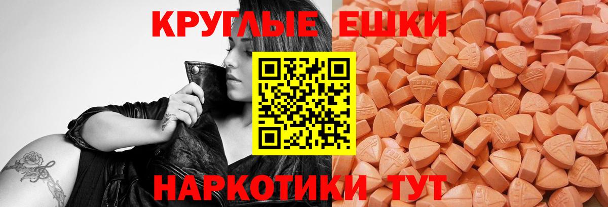 Экстази 280мг Москва