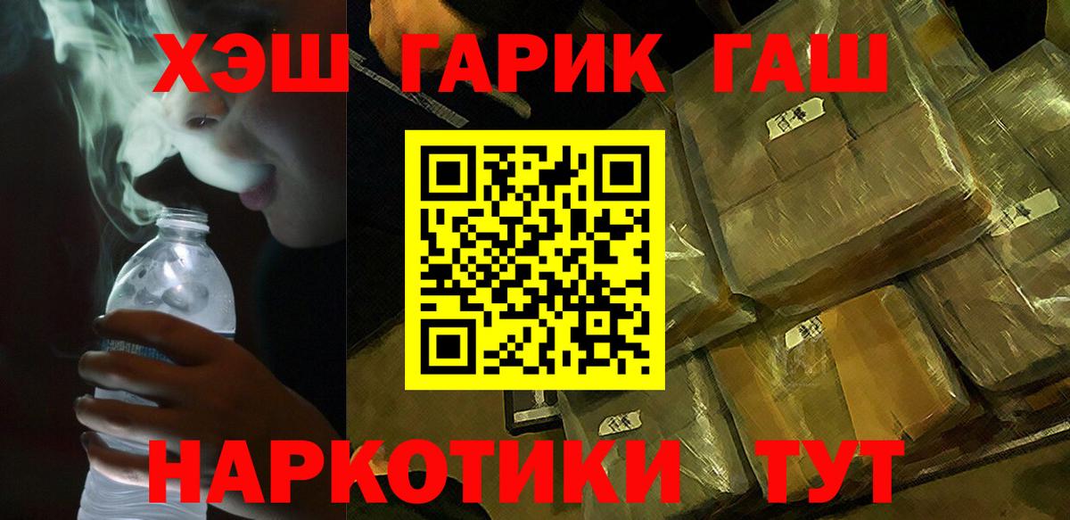 ГАШИШ Cannabis  Вход с VPN  наркота  Москва  ГАШИШ AMNESIA HAZE 