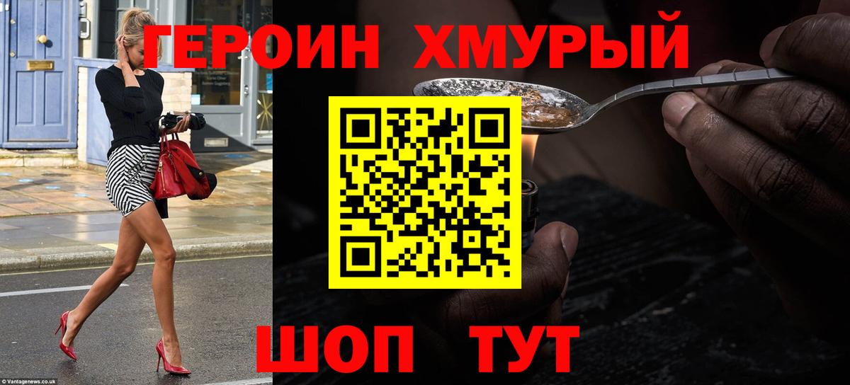 ГЕРОИН Афган Москва