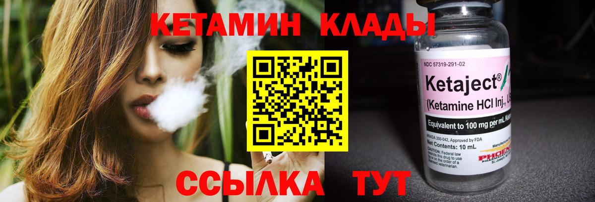 Кетамин ketamine  Вход с VPN  Москва 