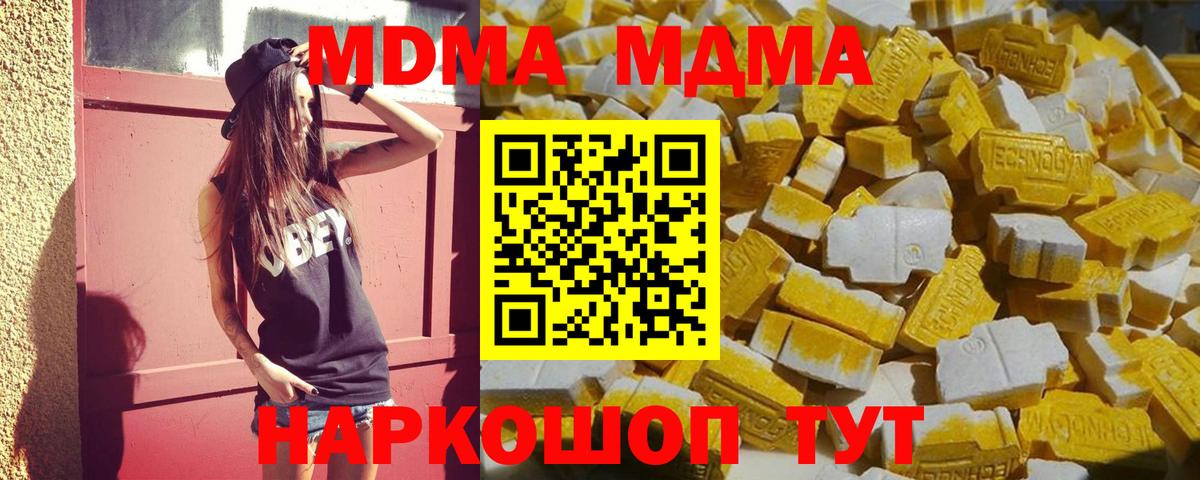 MDMA VHQ Москва