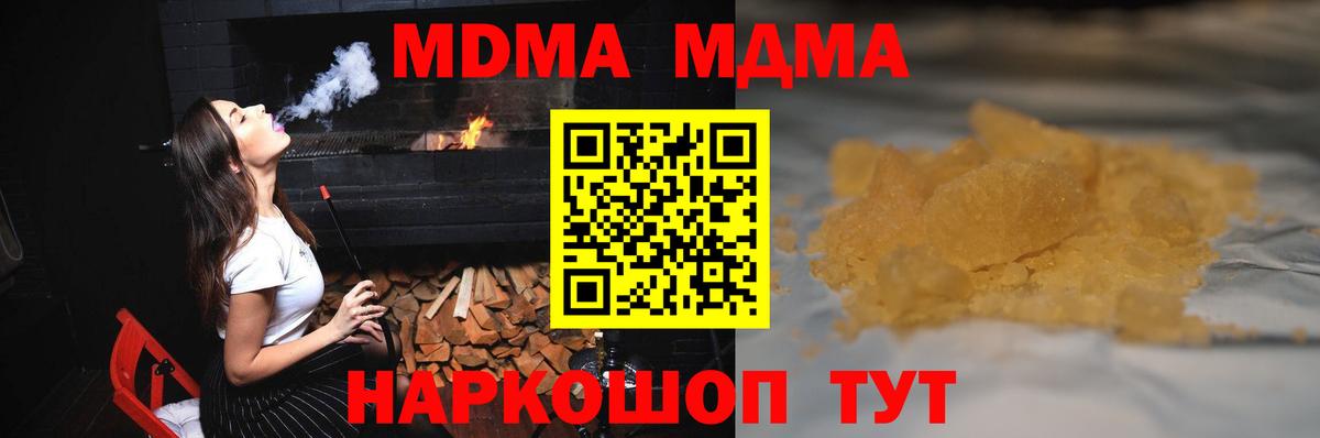 Москва  МДМА crystal  MDMA кристаллы  МДМА  Вход с VPN 