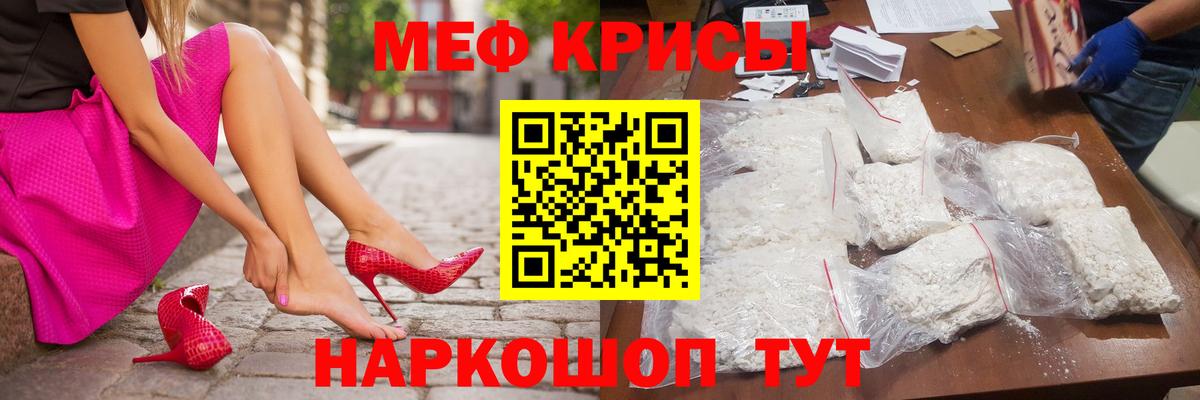 Меф 4 MMC  МЕФ мяу мяу  МЯУ-МЯУ  Москва  Вход с VPN 