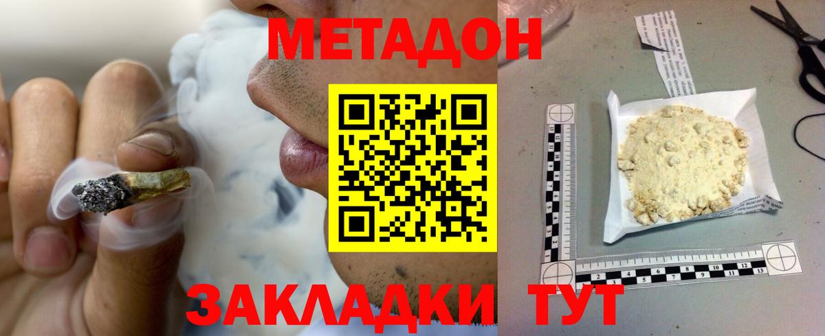 Москва  Метадон кристалл  Вход с VPN 