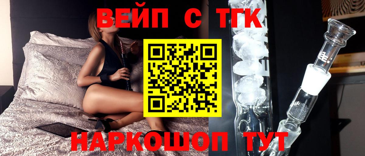 Дистиллят ТГК вейп с тгк  Вход с VPN  Москва  ТГК концентрат 
