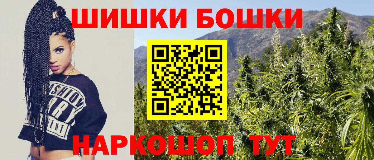 Каннабис White Widow  Конопля OG Kush  Бошки Шишки THC 21%  Вход с VPN  Каннабис Bruce Banner  Москва 