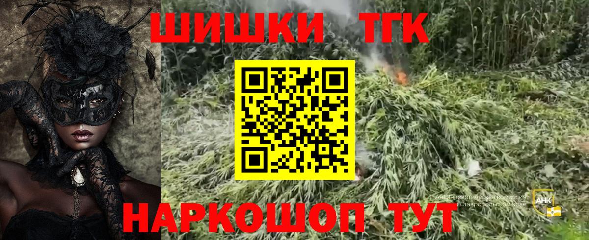 Бошки Шишки THC 21% Москва
